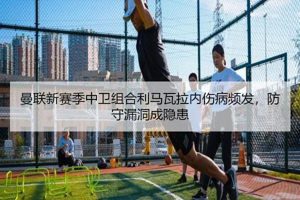 man-lian-xin-sai-ji-zhong-wei-zu-he-li-ma-wa-la-nei-shang-bing-pin-fa-fang-shou-lou-dong-cheng-yin-huan-2-161.jpg
