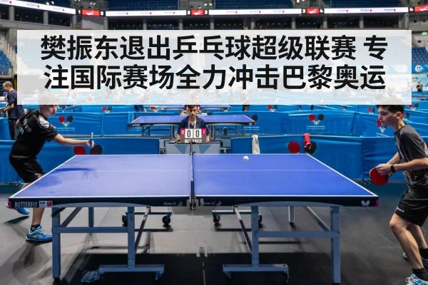 table tennis match