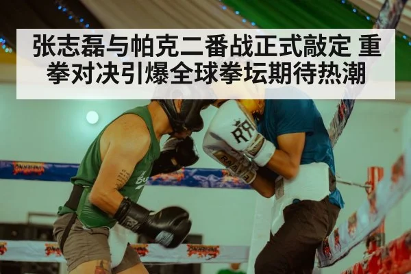 boxing training workout